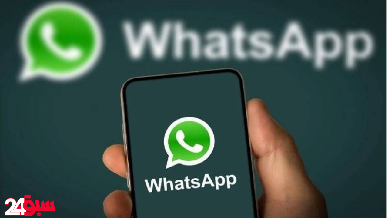 واتساب يطلق التحديث المنتظر: اسم المستخدم بديلاً عن رقم هاتفك لخصوصية أكبر